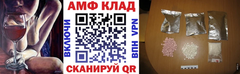 АМФ Розовый  где купить наркоту  Кумертау 