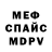 Метадон мёд Kanjar Mamasaid