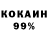 Cocaine 97% Vladdd Andreevvv