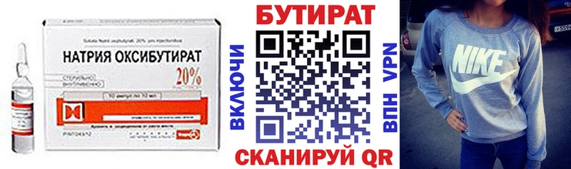 БУТИРАТ бутандиол блэк спрут маркетплейс Кумертау наркошоп