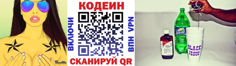 blacksprut зеркало  Кумертау  Codein напиток Lean (лин)  даркнет клад  закладки 