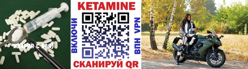 КЕТАМИН VHQ  Кумертау 