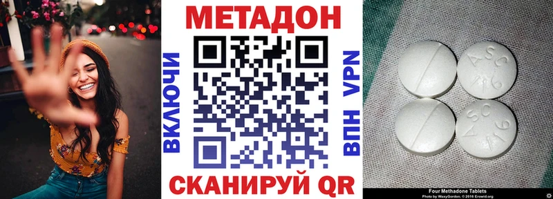 МЕТАДОН VHQ  купить наркотики цена  Кумертау 